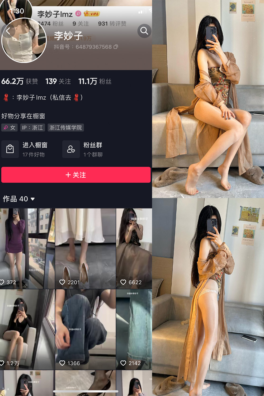 图片[1]-抖音 李妙子 微密圈  NO.008期 【18P】-微密空间-全网最全抖音网红铁粉空间写真